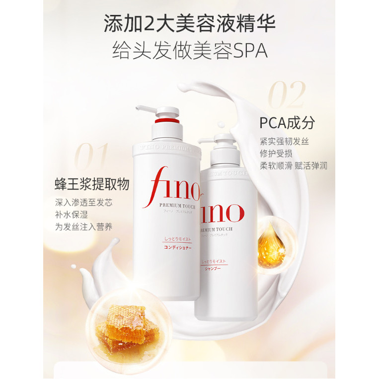 Shiseido fino Premium Touch Shampoo 550ml – Image 3
