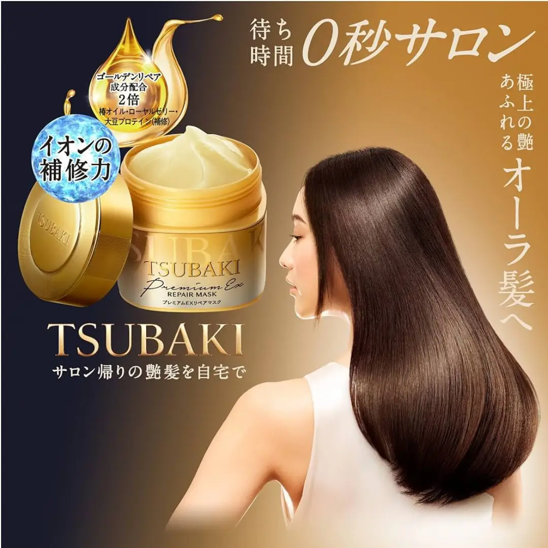 TSUBAKI PREMIUM REPAIR MASK 180 G – Image 2