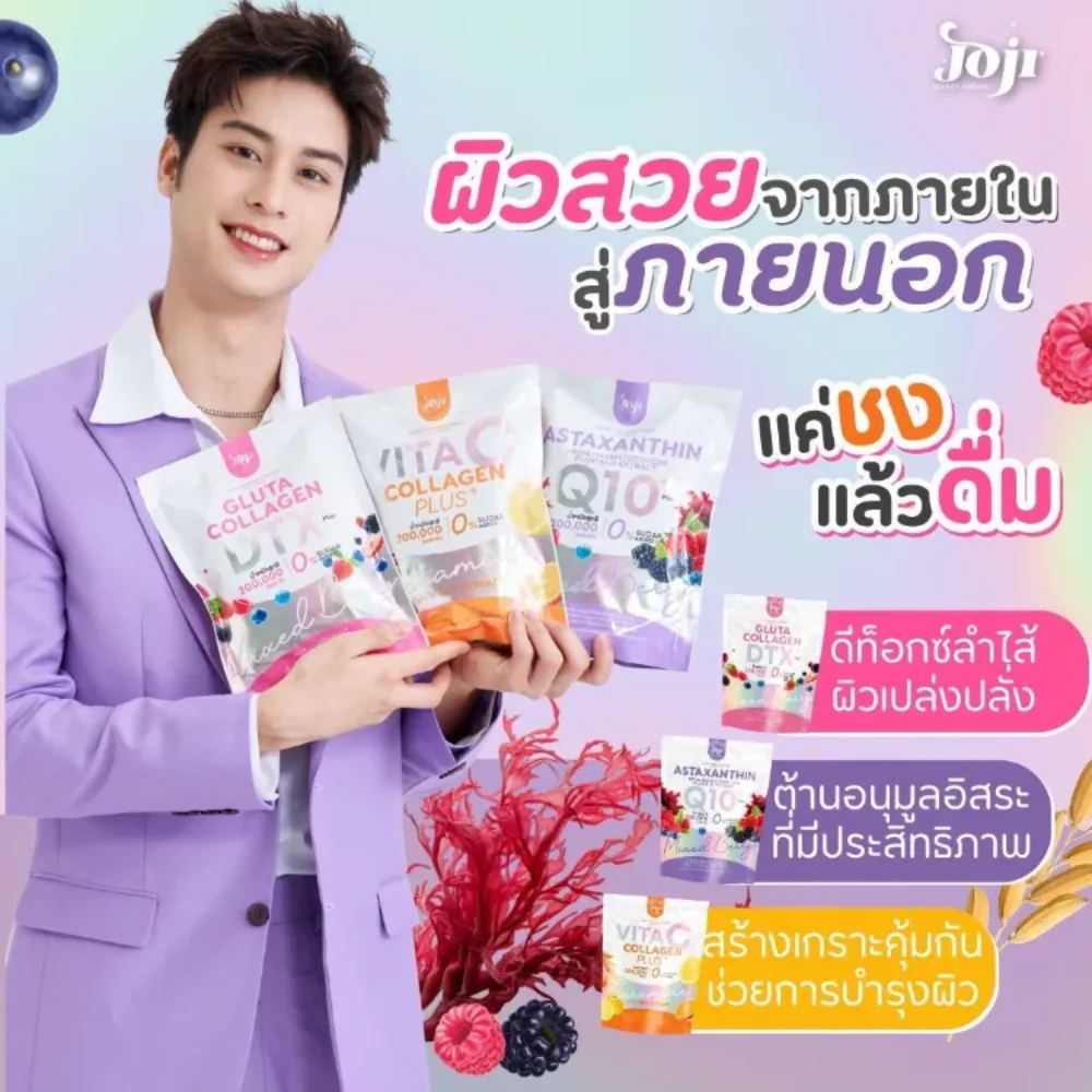 Joji Astaxanthin Q10 Plus Mixed Berry (10 sachets x 20g) – Image 2